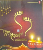 Shubh Deepavali Hindi 4 Set Songs CD